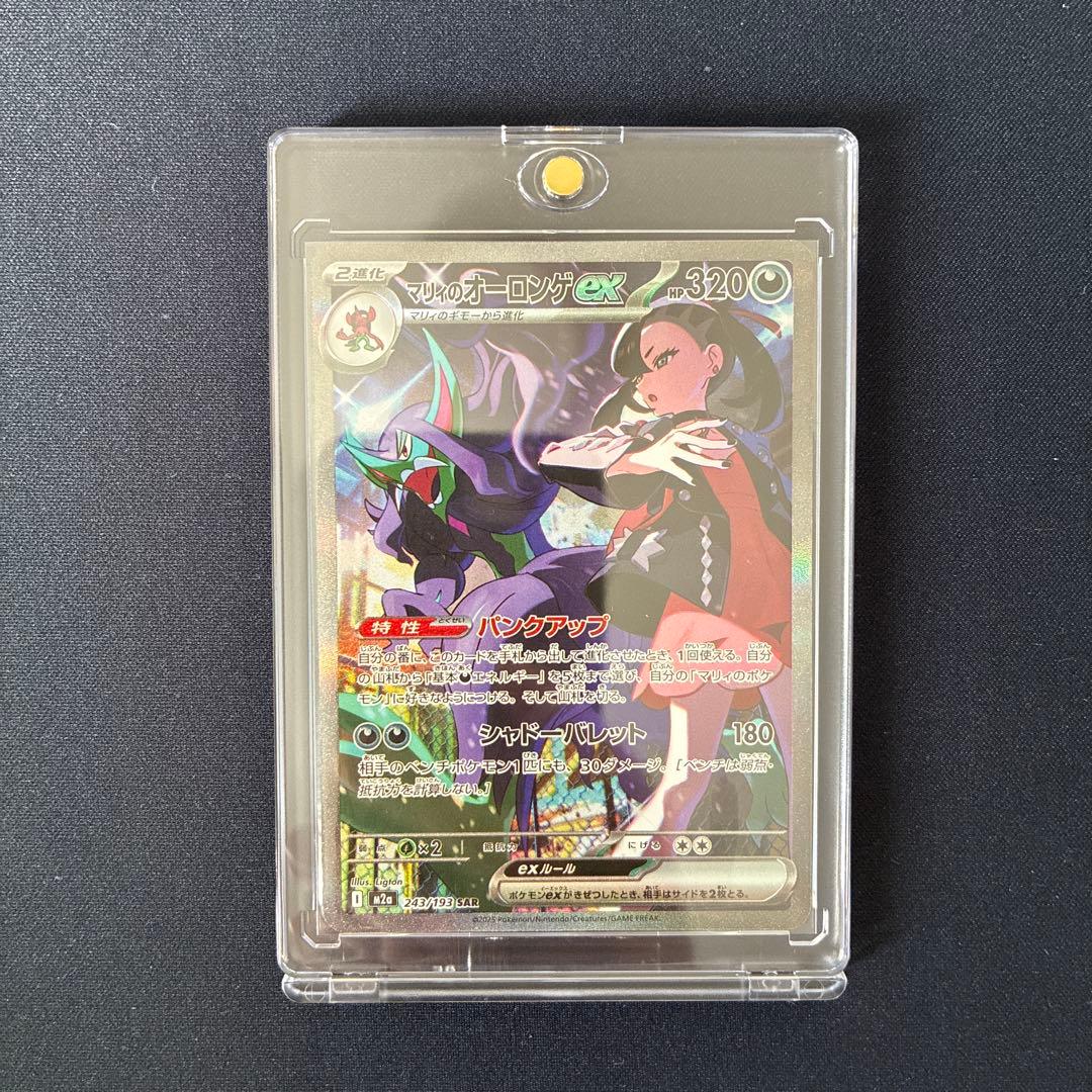 マリィのオーロンゲex sar - メルカリ