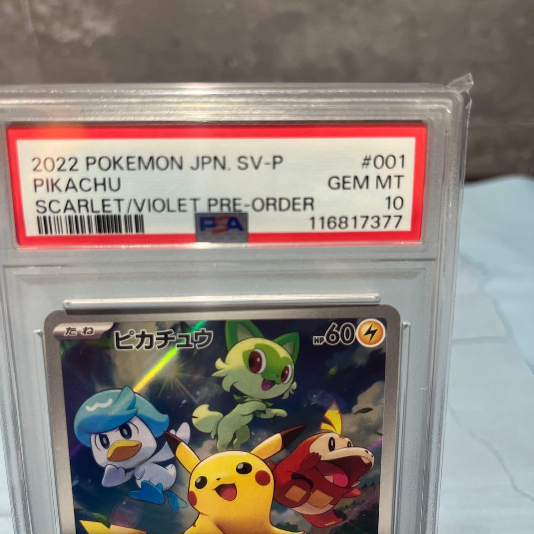 ピカチュウ　みんなでぼうけん　プロモ　PSA10