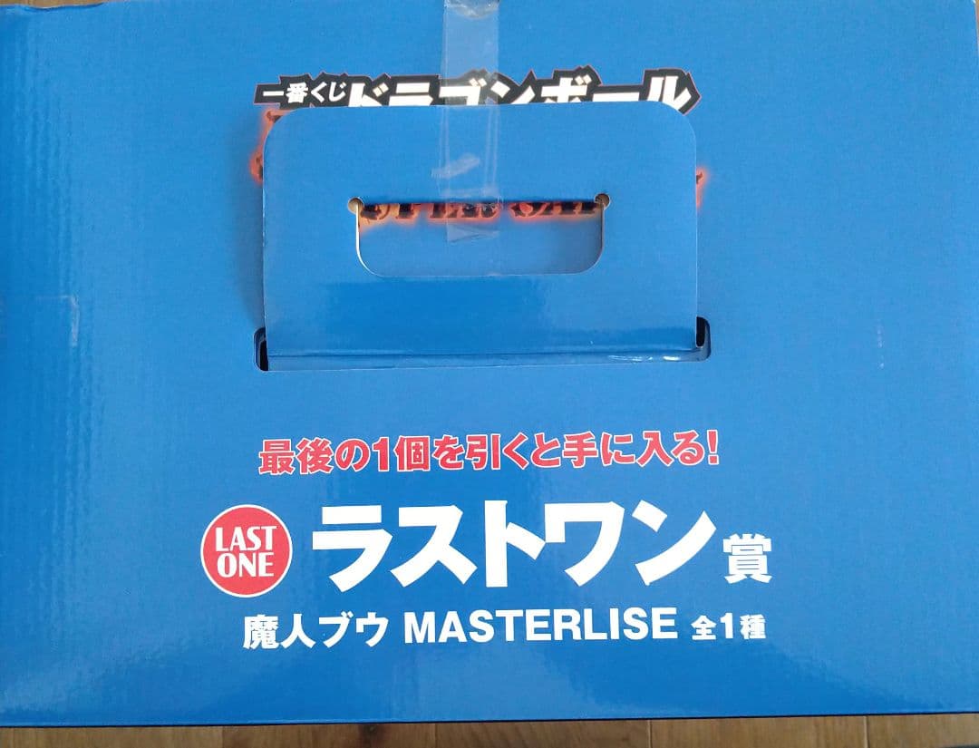 ドラゴンボール一番くじ　魔人ブウ MASTERLISE ラストワン フィギュア