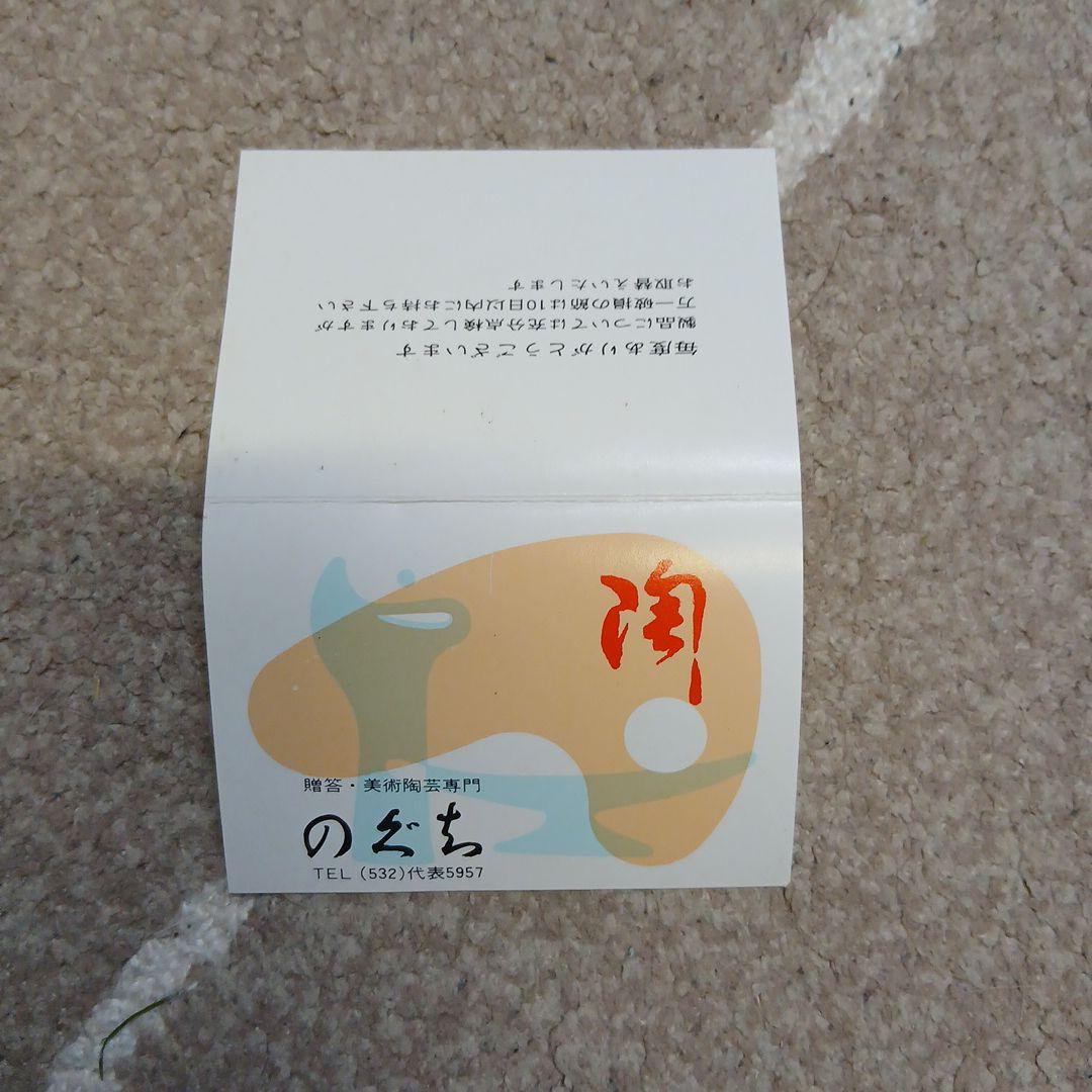 小鉢と刺身皿、醤油差しの5点セット