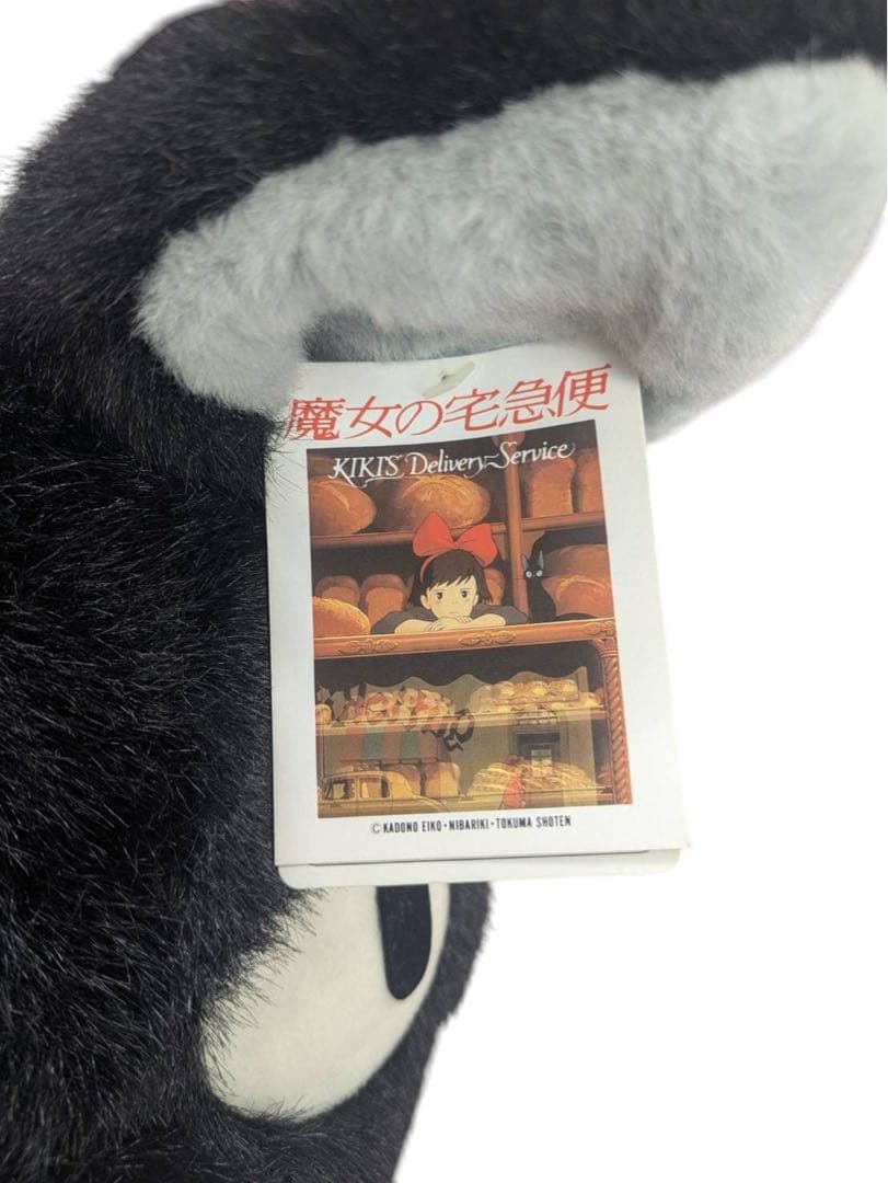 スタジオジブリ　魔女の宅急便　ジジ　特大ぬいぐるみ　約６０cm　タグ付き