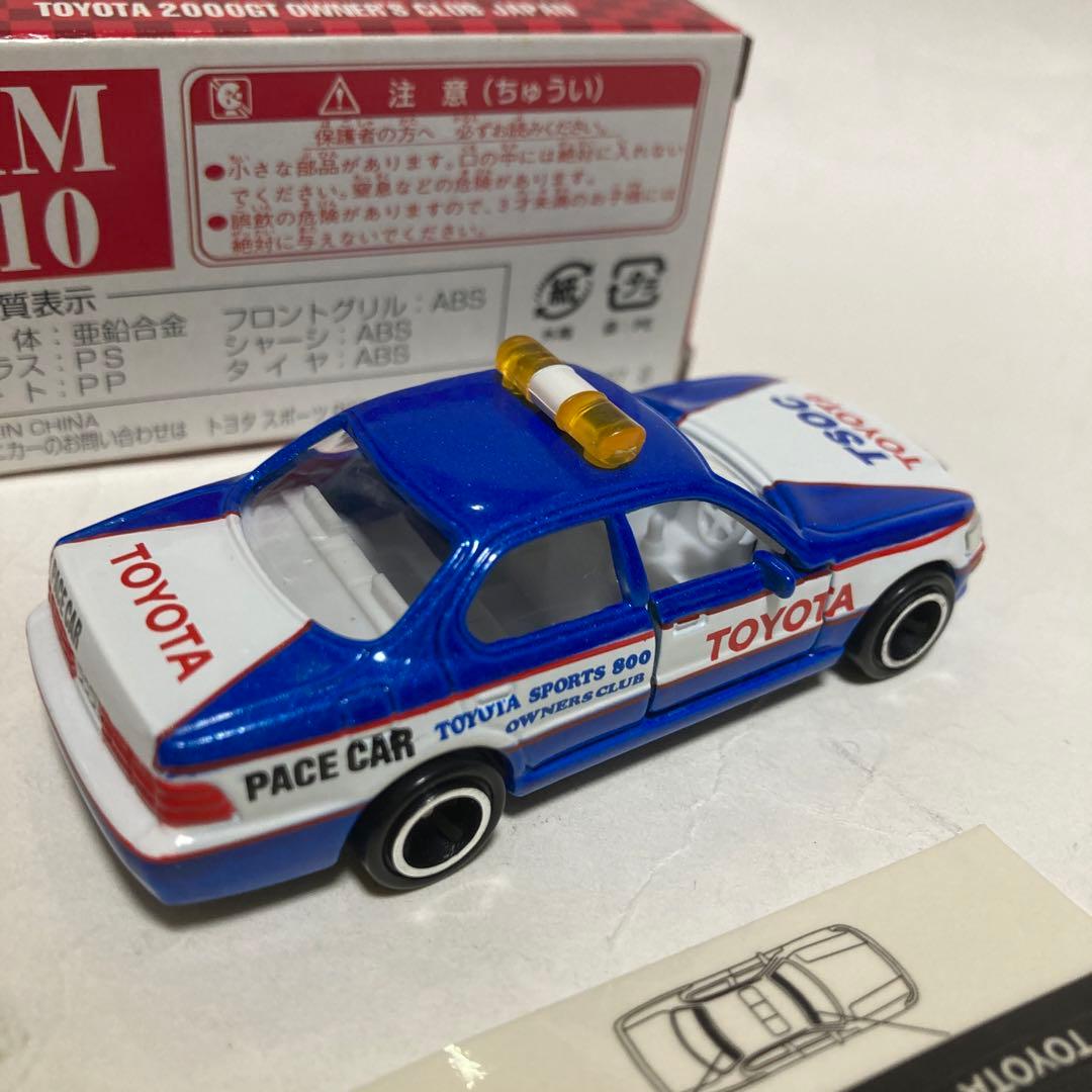 トミカトヨタセルシオペースカーです。富士1000キロレース耐久選手権