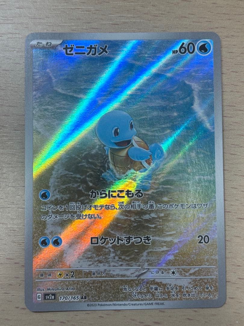 【PSA10 連番】 ピカチュウプロモ げきとうスパーク　おまけ付き