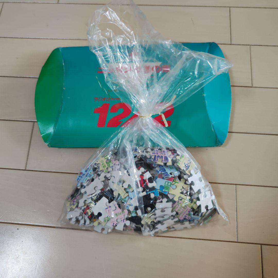 昭和60年 ニッポン放送 幻の番組表パズル｜たけし・さんま・タモリ｜非売品