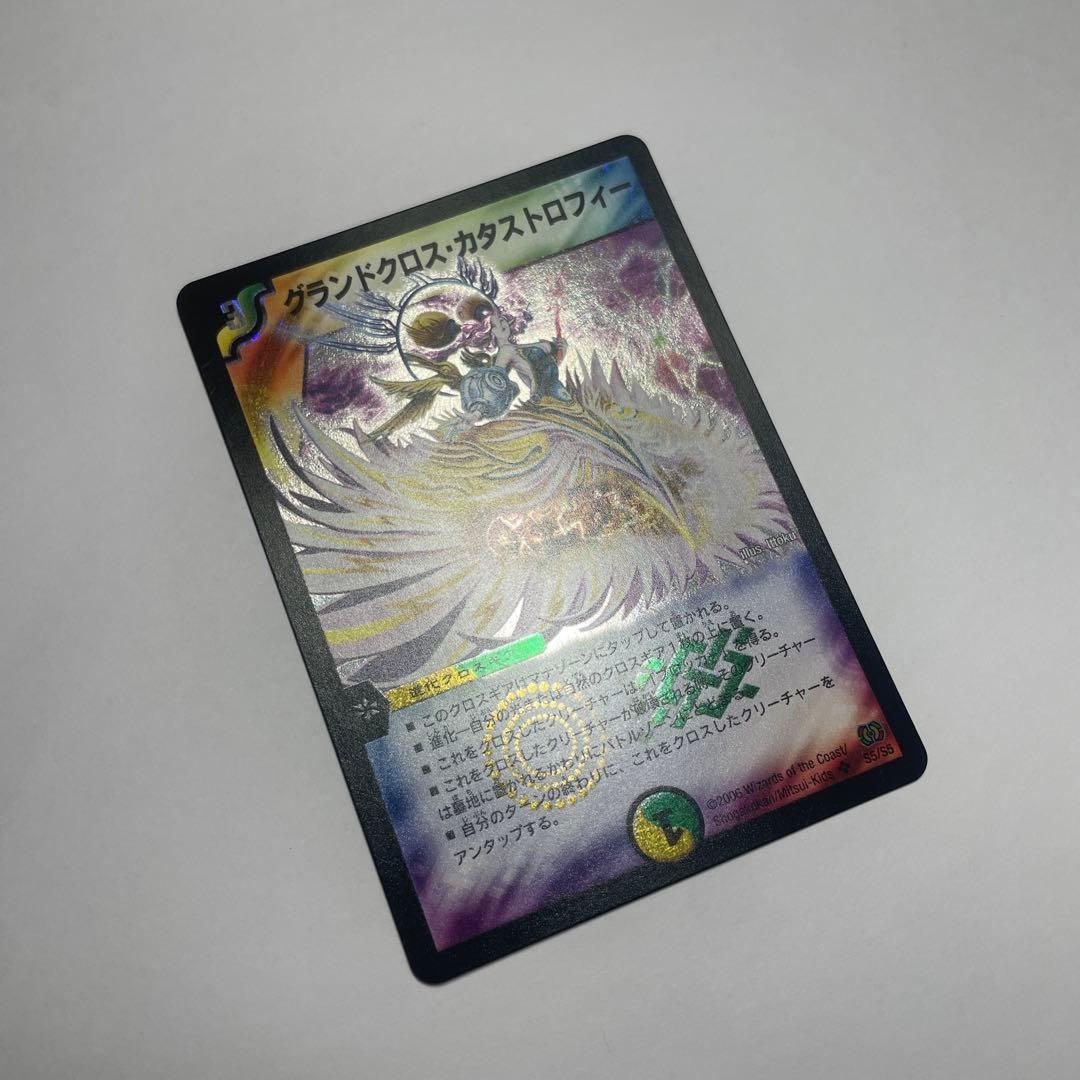 グランドクロスカタストロフィー 初期 1290 - メルカリ