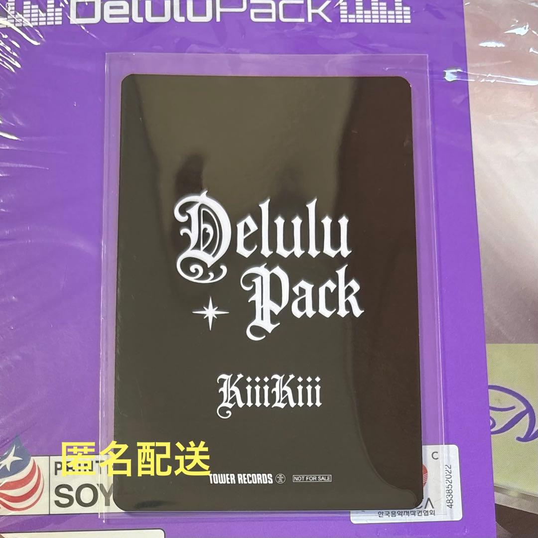 kiiikiii トレカ タワレコ ラキドロ delulu pack ハウム - メルカリ