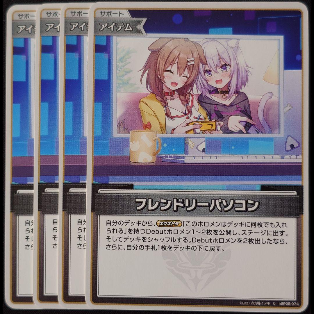 フレンドリーパソコン C 4枚 ② - メルカリ