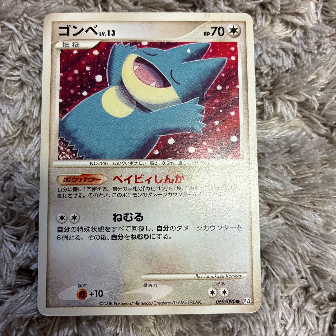 ポケモンカード ゴンベ LV.13 069/090 Pt2 こみやトモカズ - メルカリ