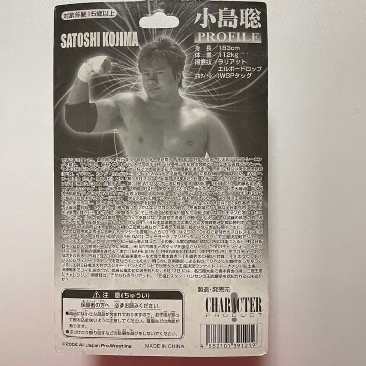 プロレスフィギュア 小島聡 全日 - メルカリ