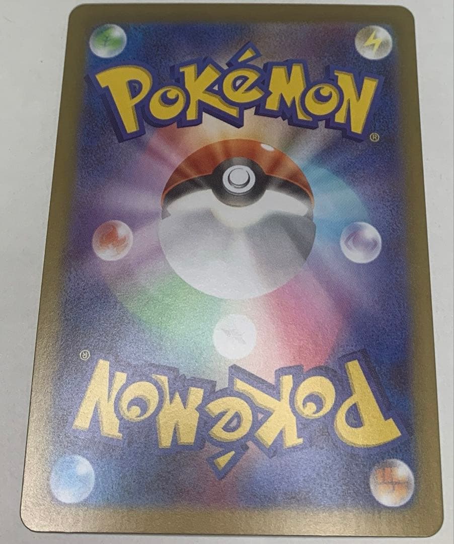 グ*ラ様 ポケカ新弾 テレパス超エネルギー エラーカード - メルカリ