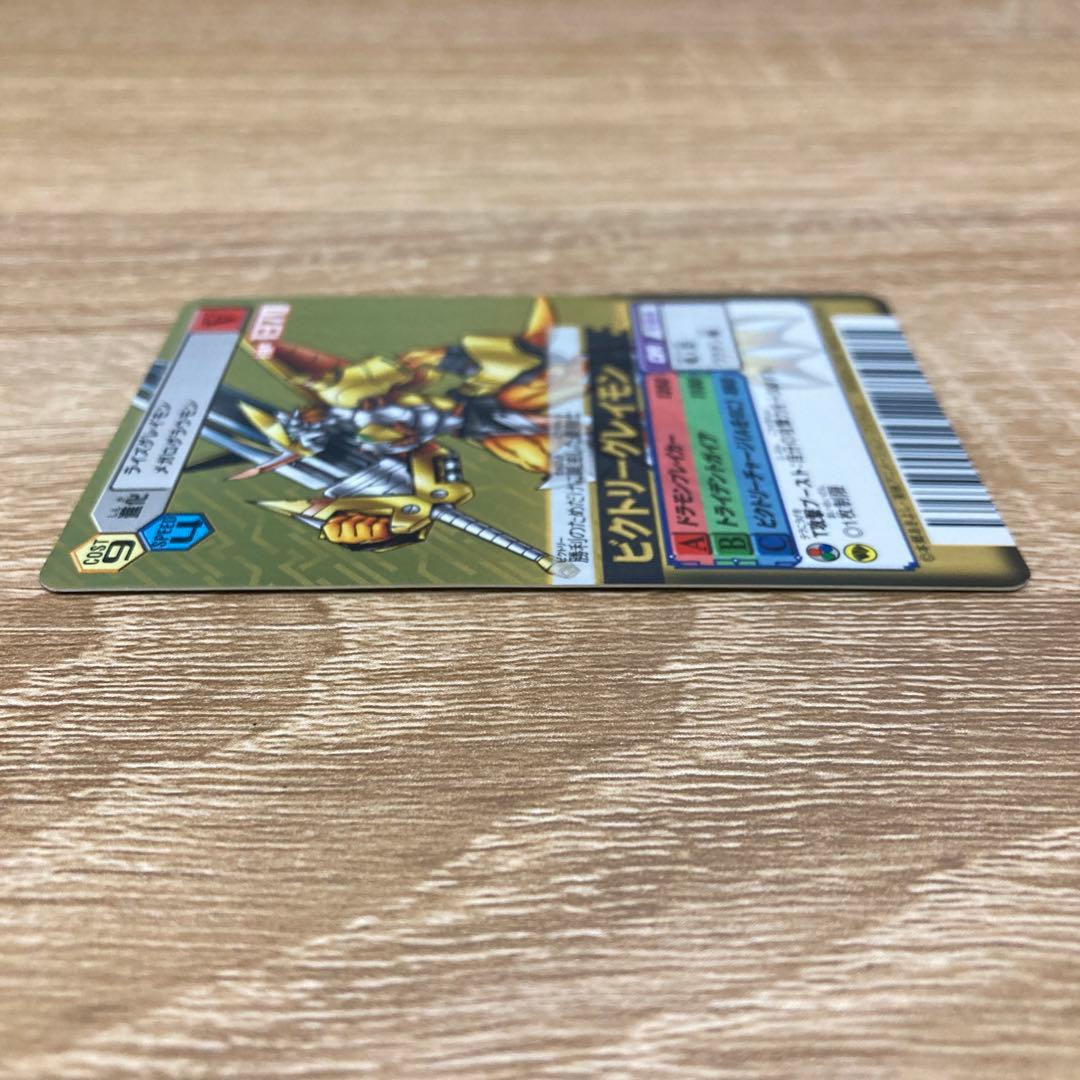 デジモンカードα バトルターミナル ビクトリーグレイモン - メルカリ