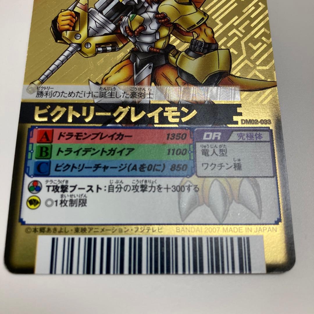 デジモンカードα バトルターミナル ビクトリーグレイモン - メルカリ