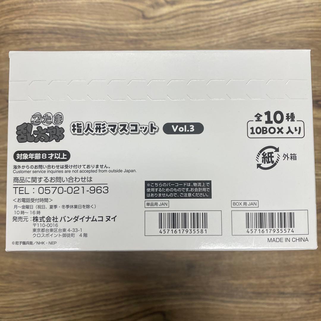 忍たま乱太郎 指人形マスコット Vol.3 BOX(10個入) ぬいこれ 箱買い