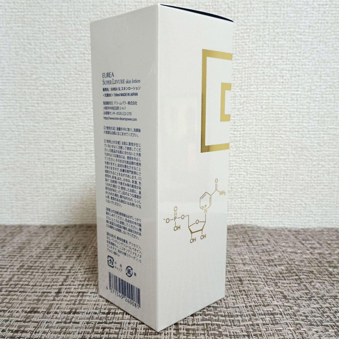 エウレア SLスキンローション 150ml
