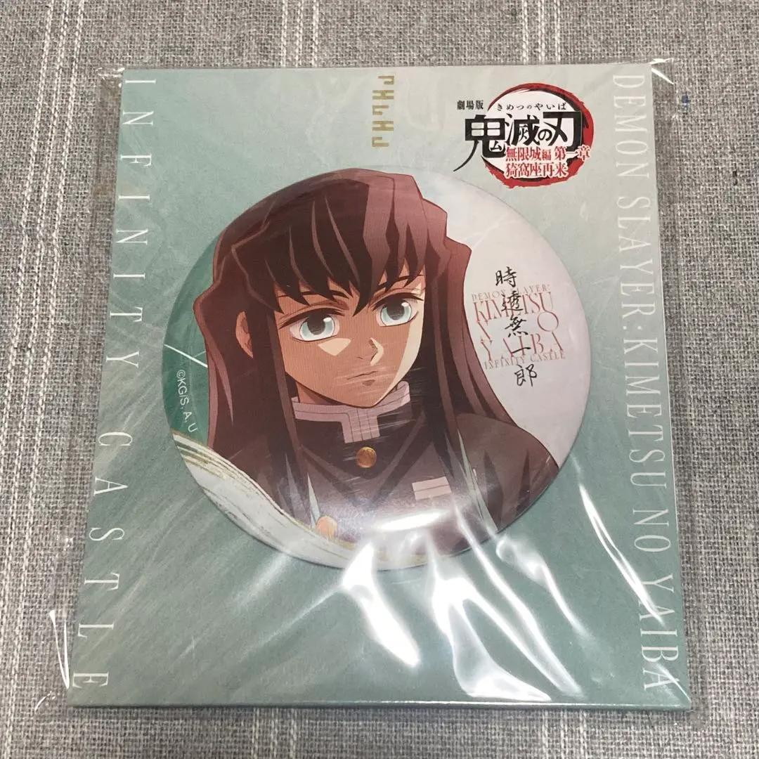 鬼滅の刃 描き下ろしイラスト 時透無一郎 アクスタ マフラータオル 缶