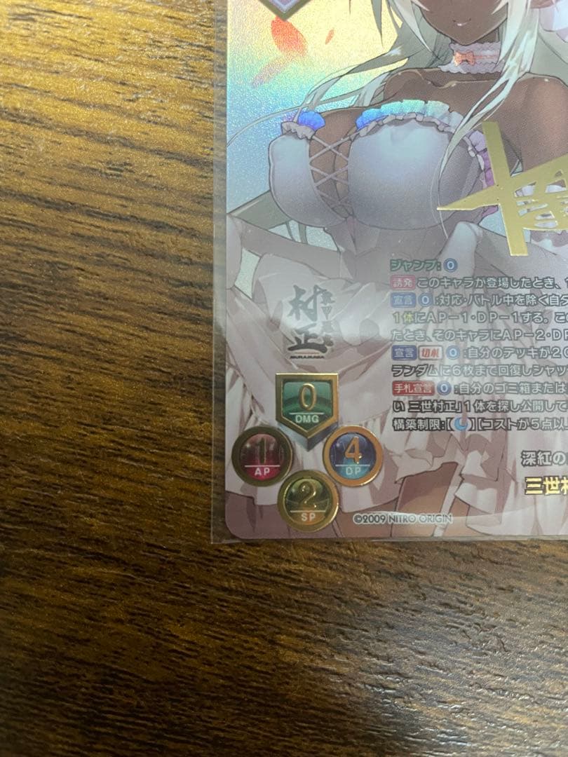 lycee overture PR 三世村正(SSP仕様)