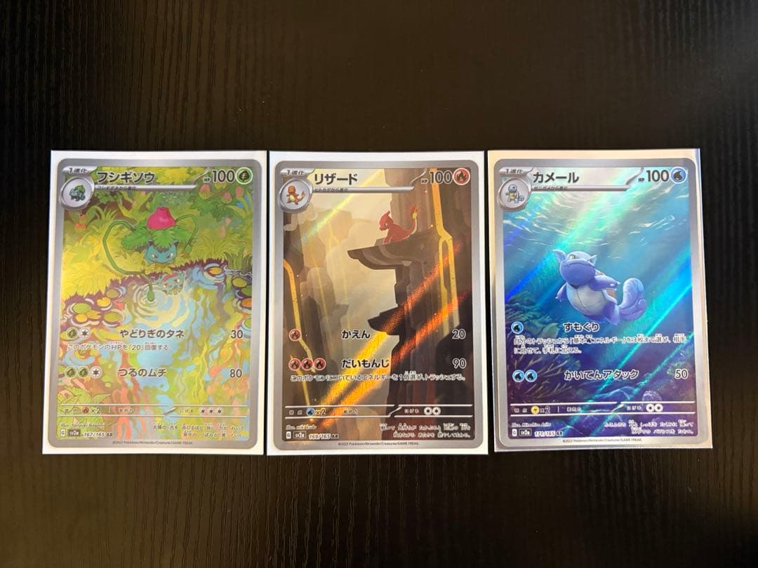 ポケモンカード151 御三家AR カメール フシギソウ リザード - メルカリ