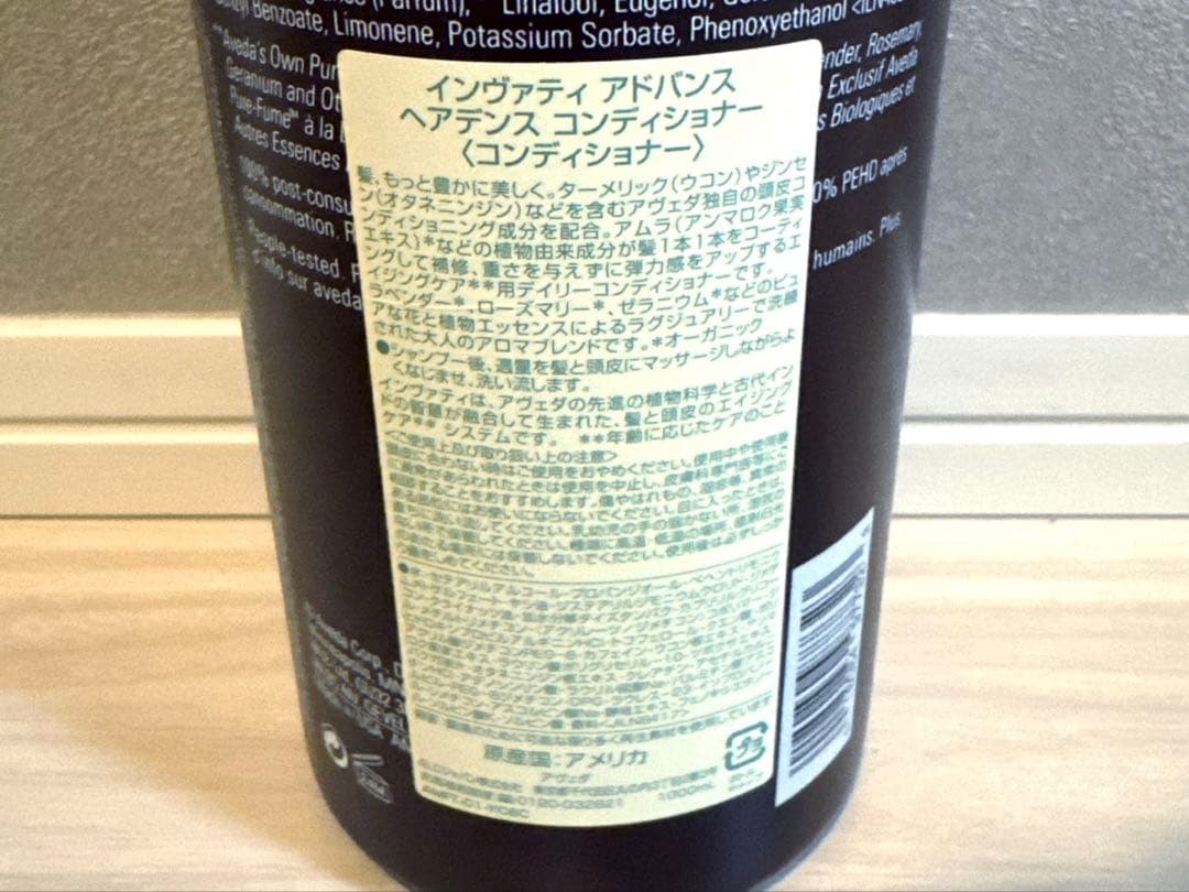 AVEDA アヴェダ インヴァティ アドバンス ヘアデンス コンディショナー