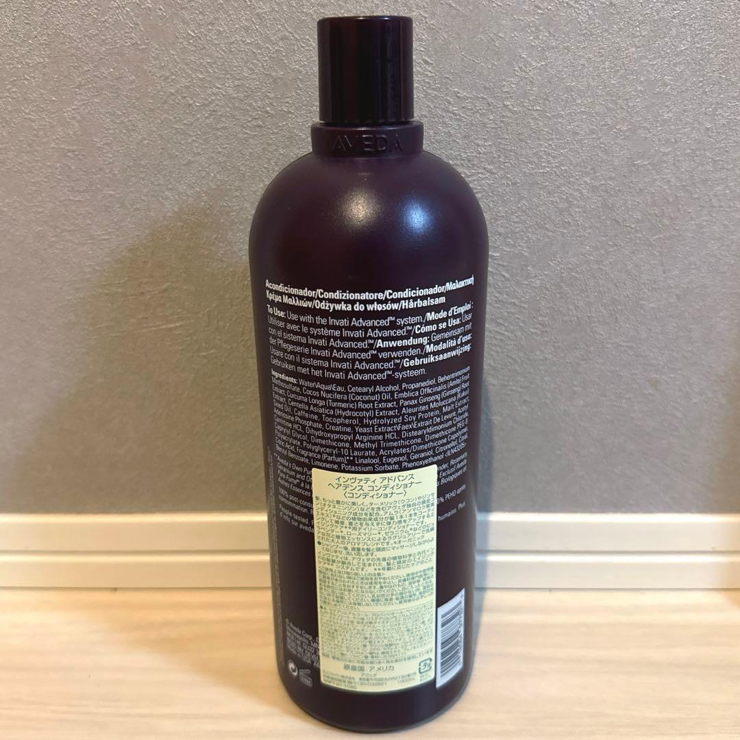 AVEDA アヴェダ インヴァティ アドバンス ヘアデンス コンディショナー