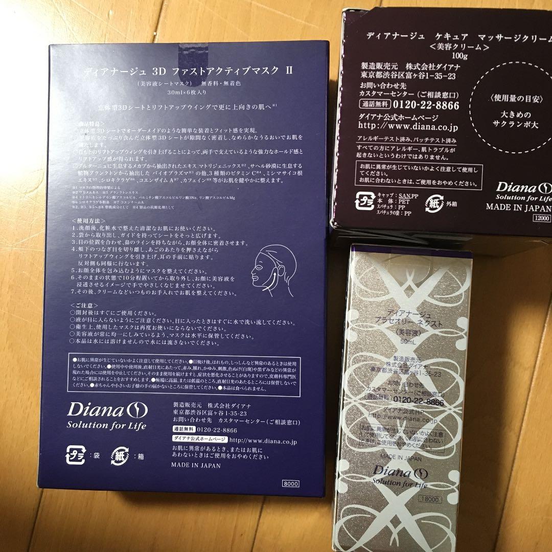 パック　　マッサージクリーム　　美容液