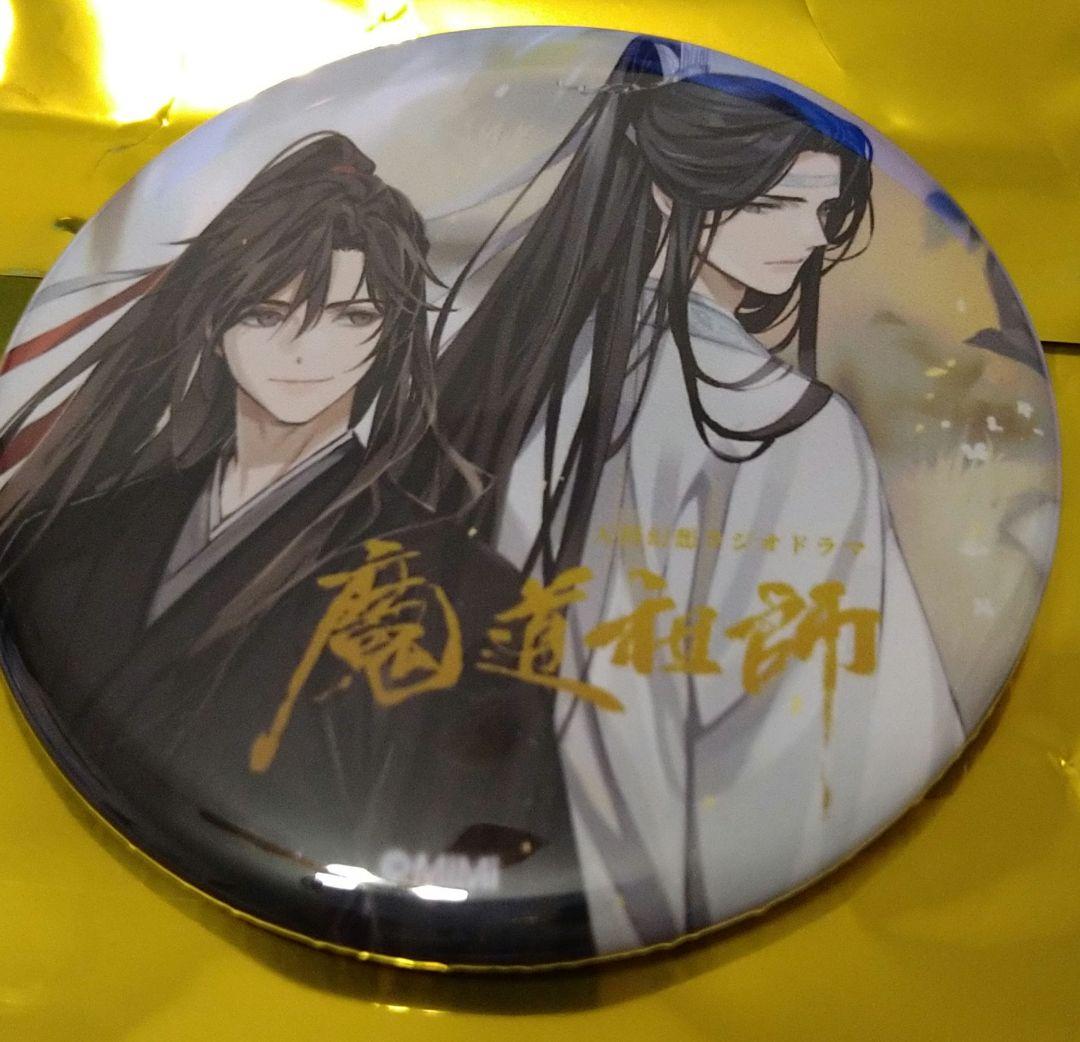 魔道祖師 カフェ 名台詞シリーズ 缶バッジ vol.3 魏無羨 藍湛 - メルカリ