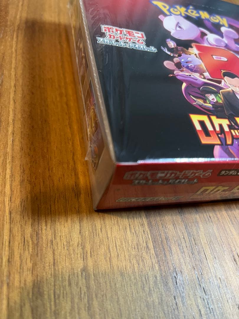 ポケモンカードゲーム ロケット団の栄光 シュリンク付き　BOX