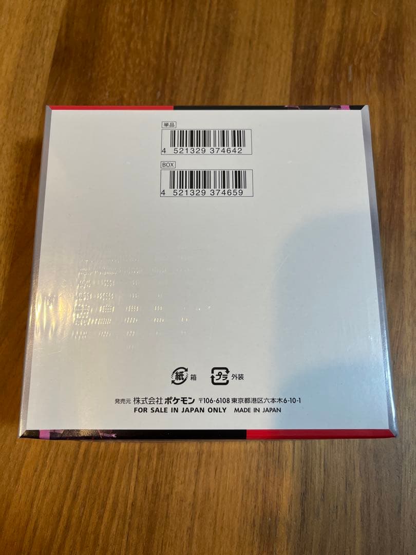 ポケモンカードゲーム ロケット団の栄光 シュリンク付き　BOX