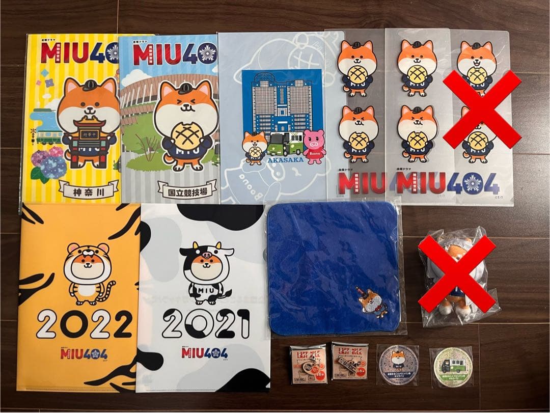 MIU404ラストマイル アンナチュラル グッズセット