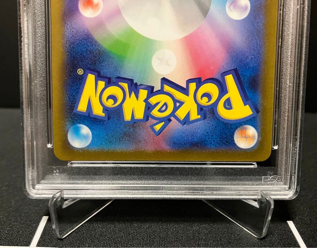 PSA10】フシギダネ、ヒトカゲ、ゼニガメ AR 151 御三家 3連番セット