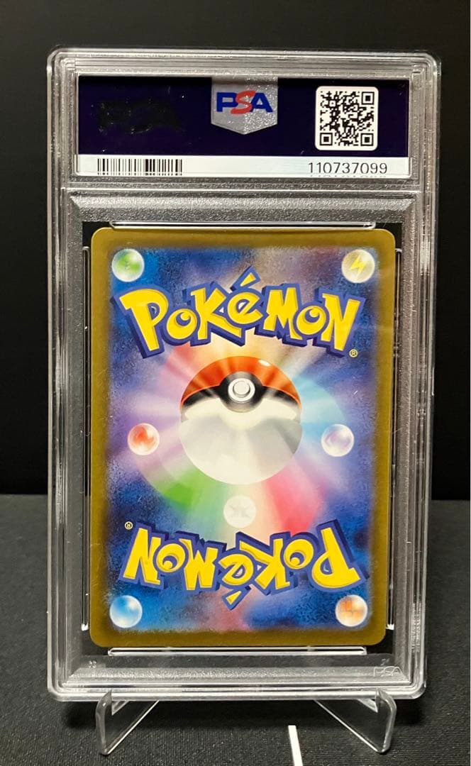 PSA10】フシギダネ、ヒトカゲ、ゼニガメ AR 151 御三家 3連番セット