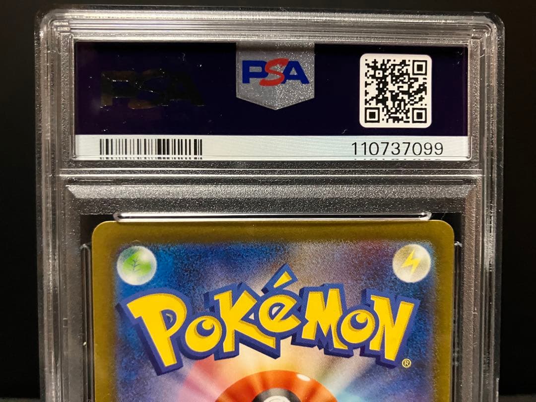 PSA10】フシギダネ、ヒトカゲ、ゼニガメ AR 151 御三家 3連番セット