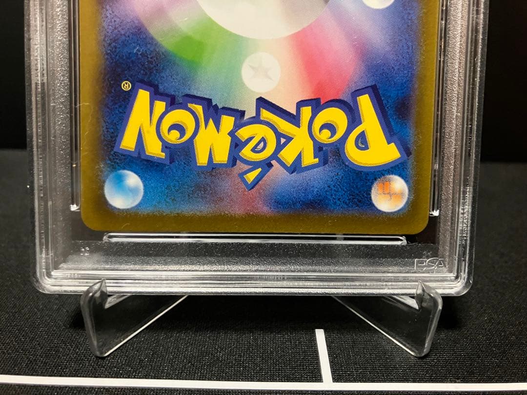 PSA10】フシギダネ、ヒトカゲ、ゼニガメ AR 151 御三家 3連番セット