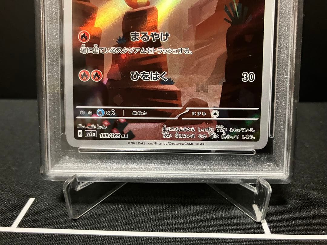 PSA10】フシギダネ、ヒトカゲ、ゼニガメ AR 151 御三家 3連番セット