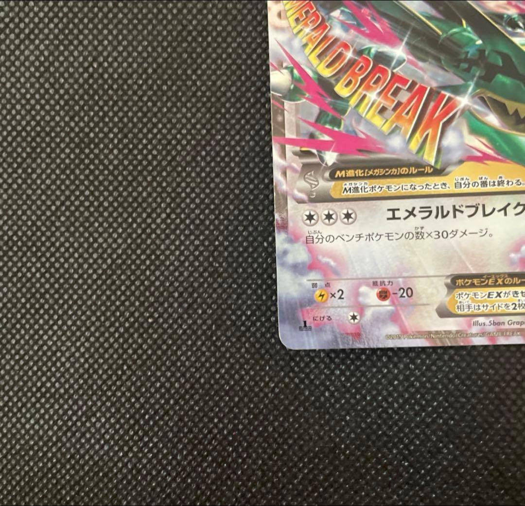 希少】MレックウザEX 220 HP ポケモンカード - メルカリ
