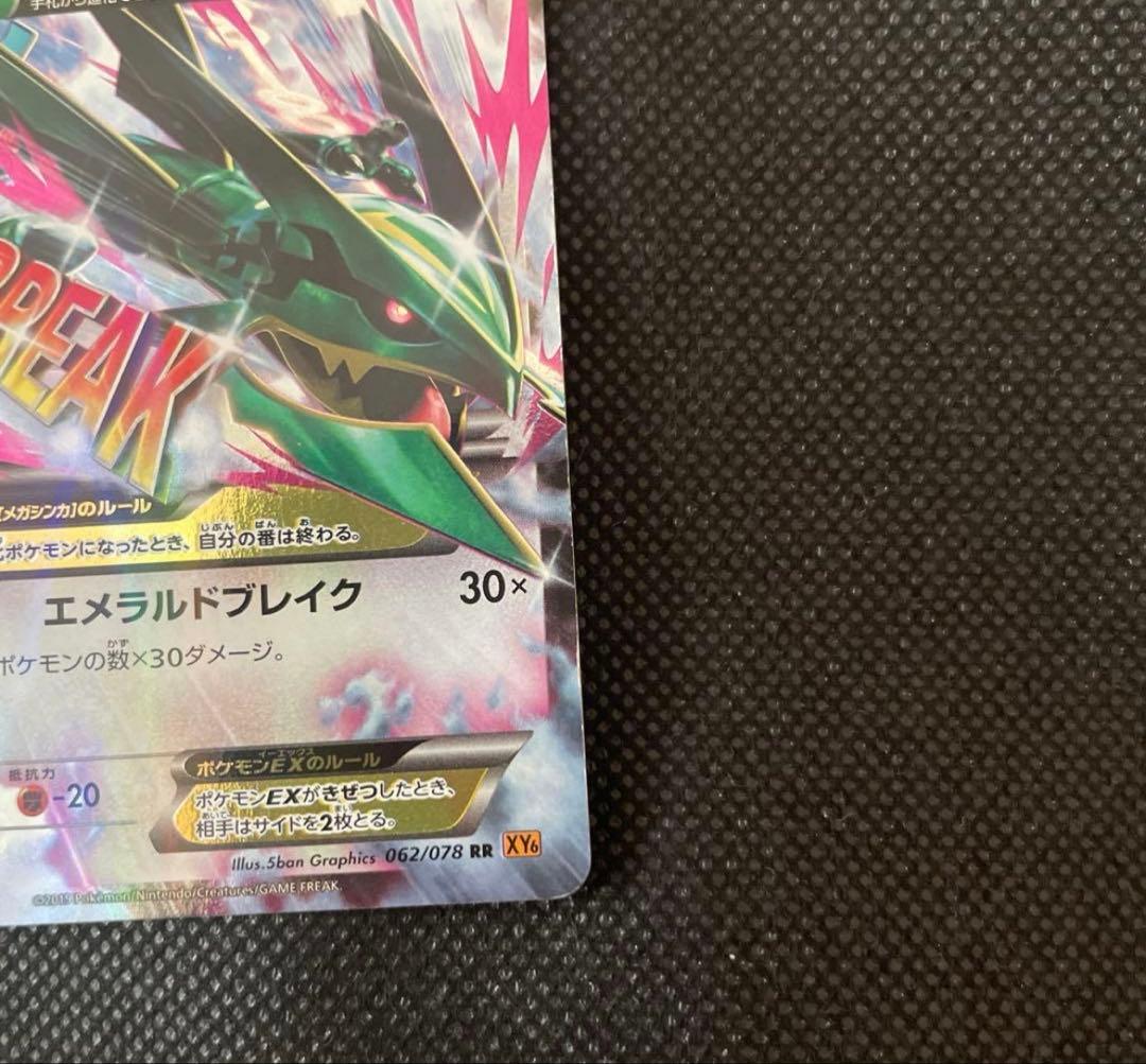 希少】MレックウザEX 220 HP ポケモンカード - メルカリ