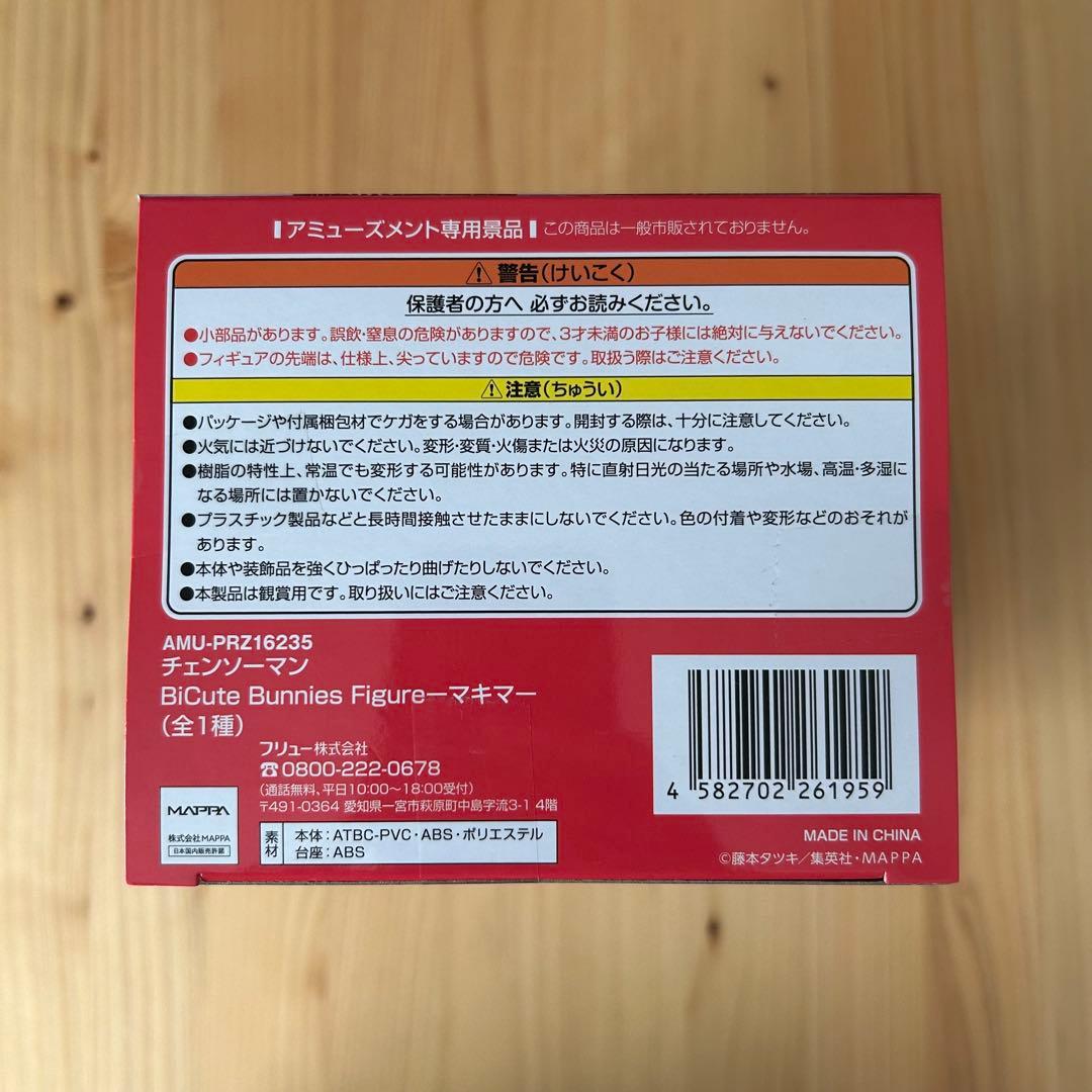 チェンソーマン BiCute Figure -マキマ- バニー フィギュア