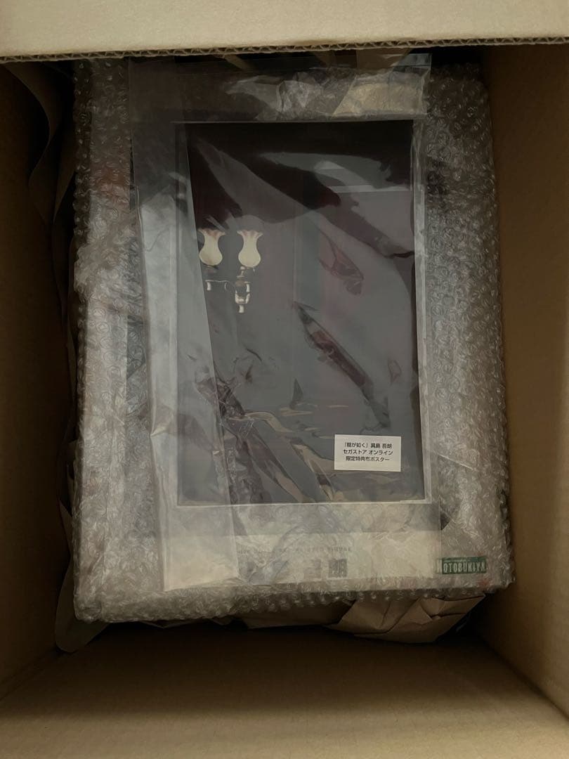 龍が如く 真島吾朗 フィギュア