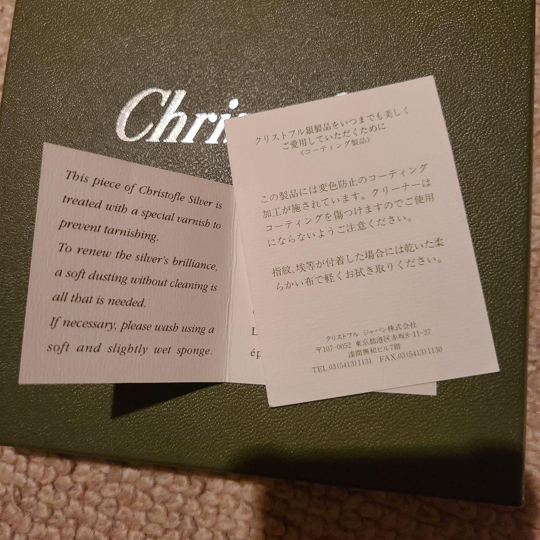 未使用 クリストフル シルバーコーティング加工  フォトフレーム