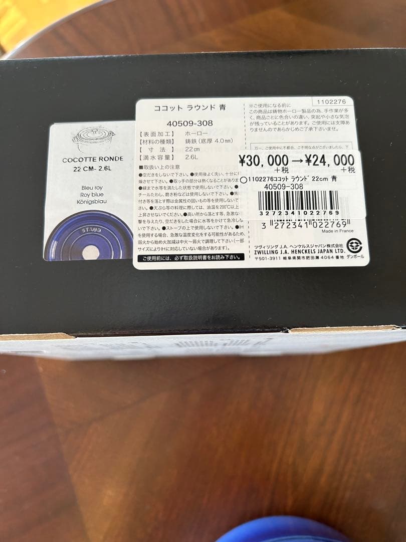 ❤️STAUBストウブ　ココットラウンド青色22cm両手鍋