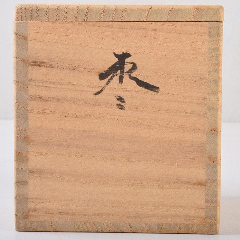 茶道具　陶佳造　染付　渦文　棗　共箱　V　8753