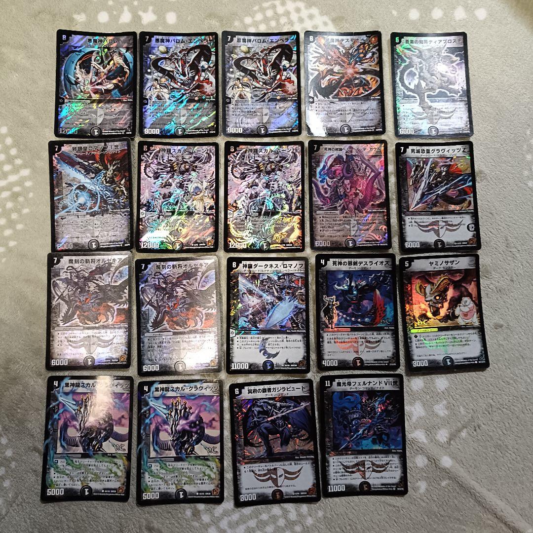 デュエルマスターズ 初期・旧枠 まとめ売り 約108枚 デュエマ - メルカリ