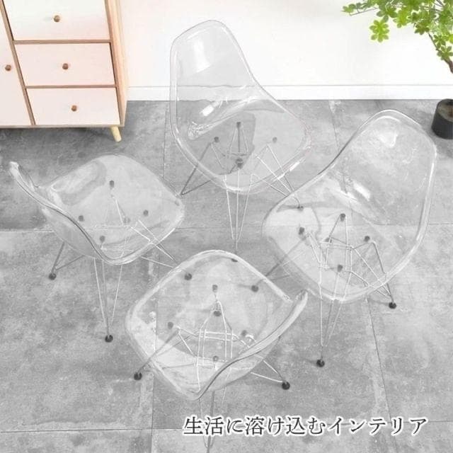 ☆お得な2脚セット／イームズチェア ダイニングチェア クリア 透明