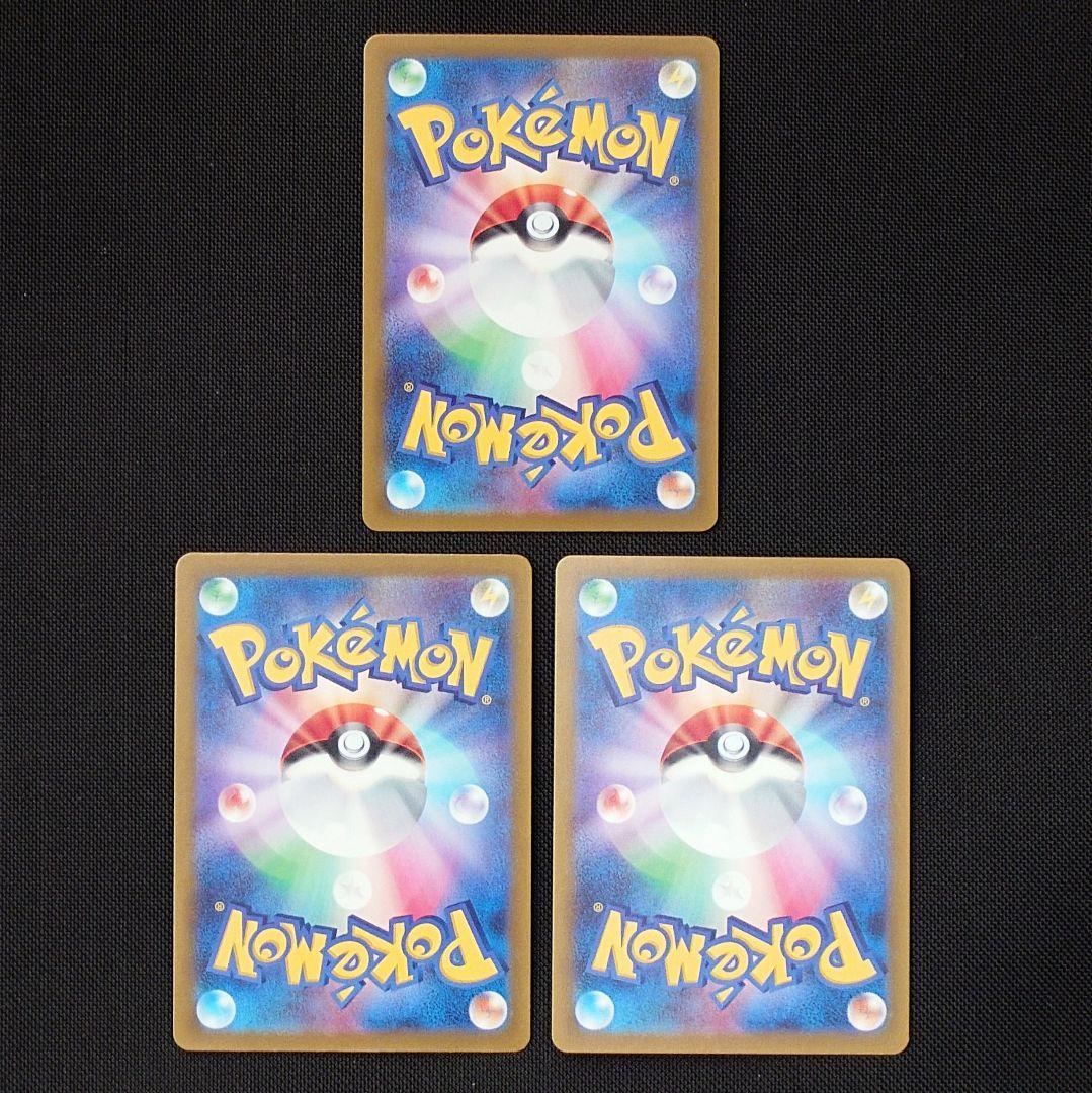 エンテイV スイクンV ライコウV SAR まとめ売り ポケモンカード