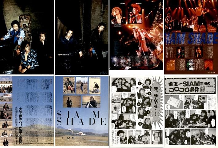 SIAM SHADE シャムシェイド 雑誌 切り抜き 200P ◇インディーズ