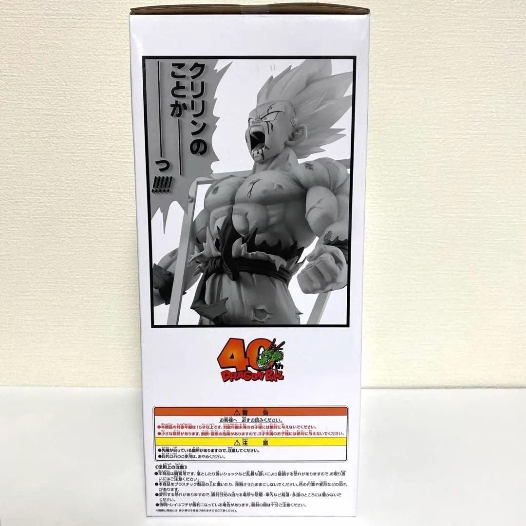 一番くじ DRAGON BALL 40th ラストワン賞 超サイヤ人孫悟空