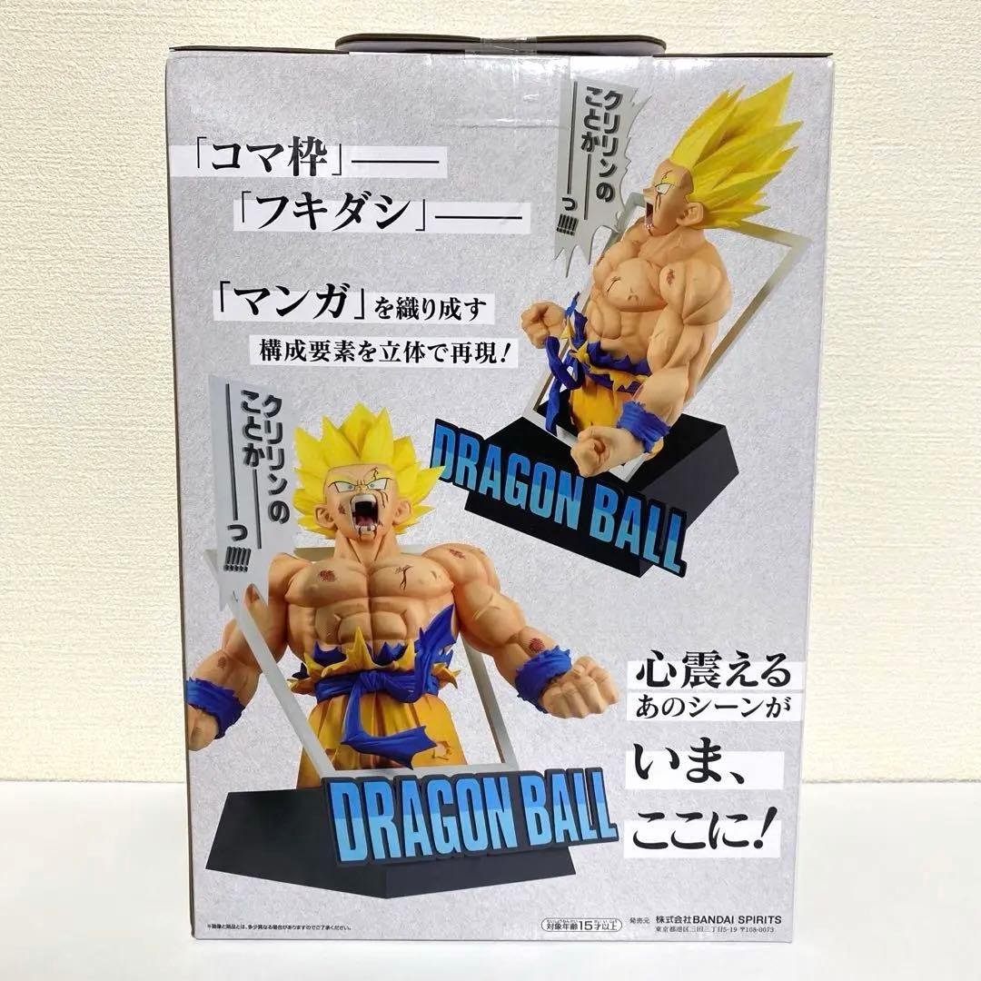 一番くじ DRAGON BALL 40th ラストワン賞 超サイヤ人孫悟空