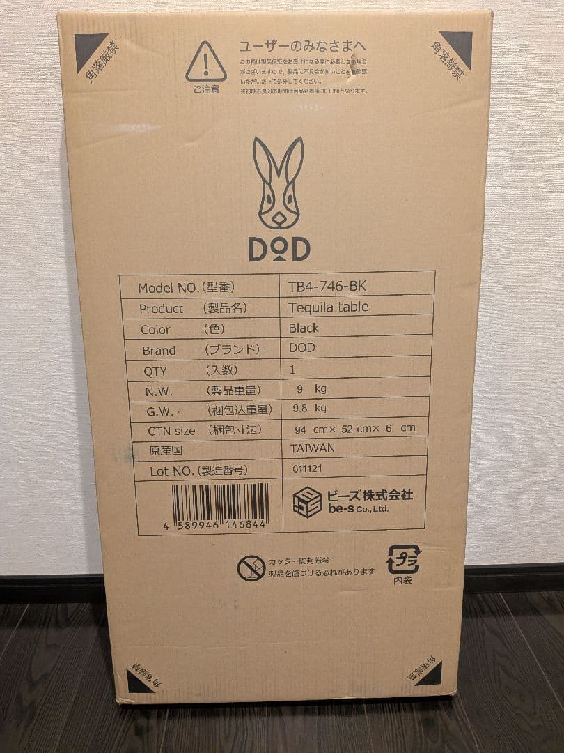 DOD テキーラテーブル TB4-746-BK ブラック