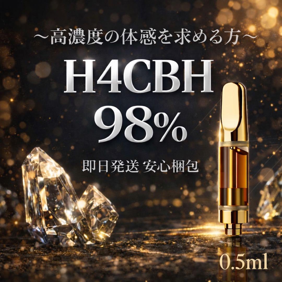 H4CBH リキッド 0.5ml HHBD CPX CBD CRD CBN 8 - メルカリ