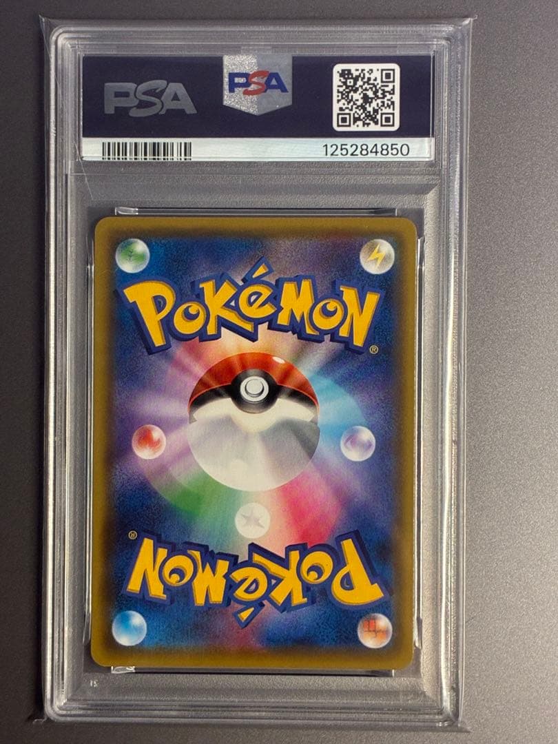 【PSA10】ジラーチ A S3a 伝説の鼓動 050/076