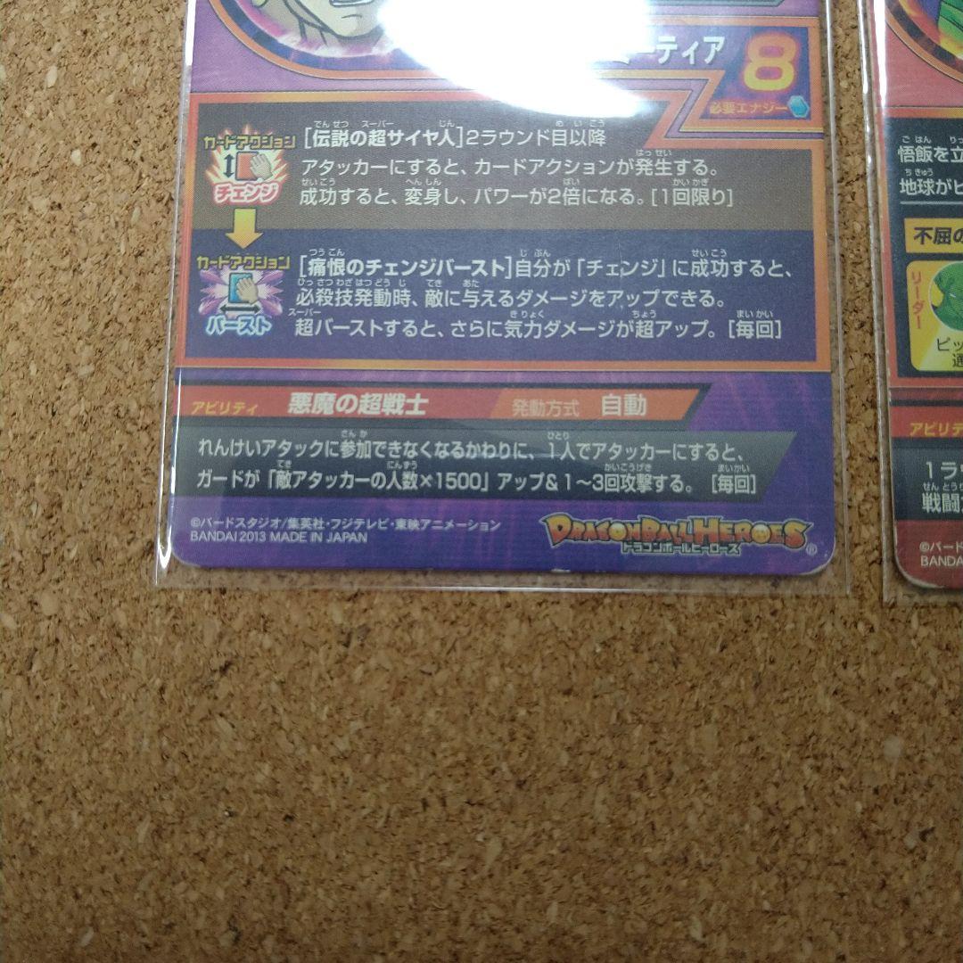 ドラゴンボールヒーローズ Zレアカードセット - メルカリ